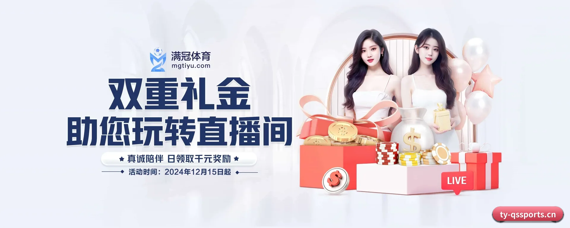 正式创立 - 球速体育平台正式创立,获得国际有资质的机构颁发的合法运营资格,开启华人在线休闲娱乐新篇章。（QIUSU SPORTS）